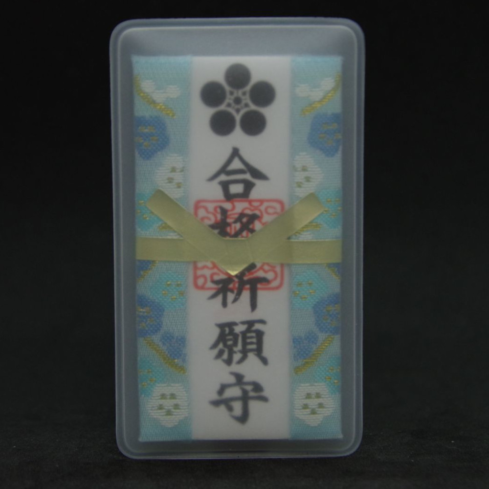 合格カード守 - 画像 (2)