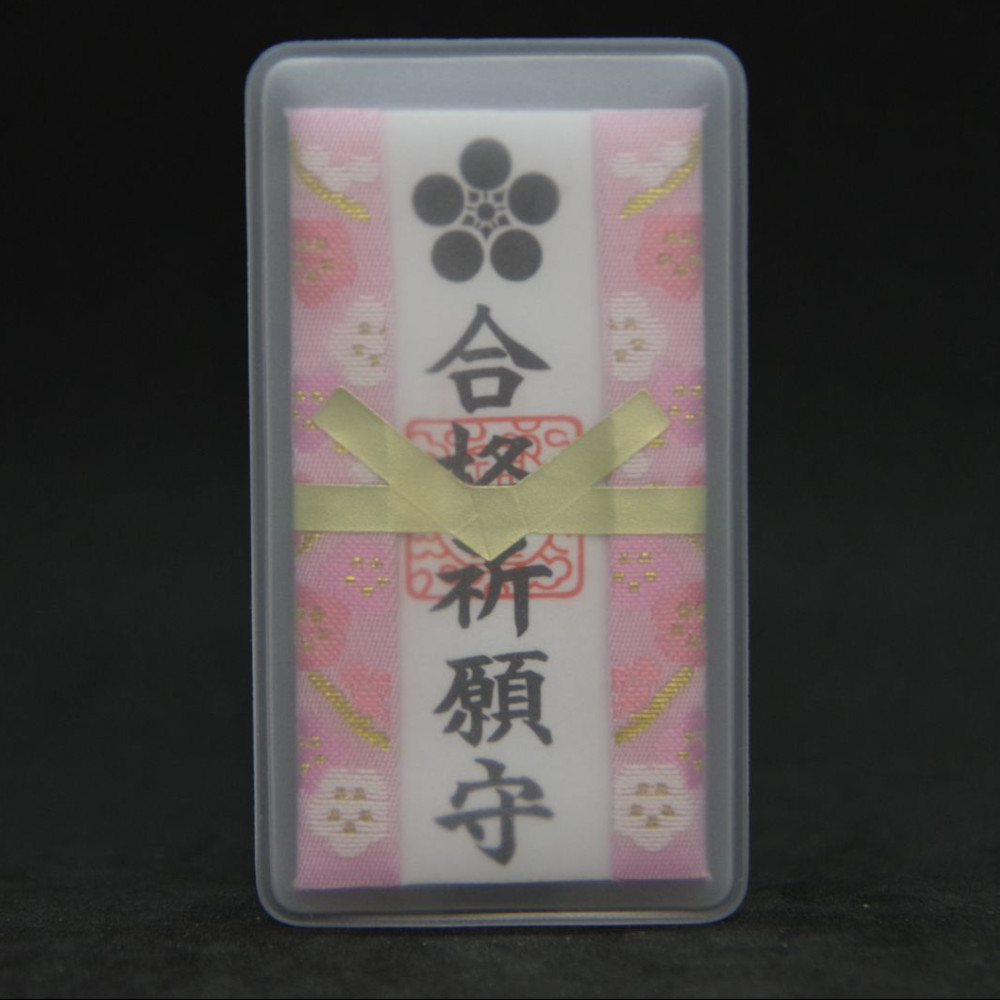 合格カード守 - 画像 (3)