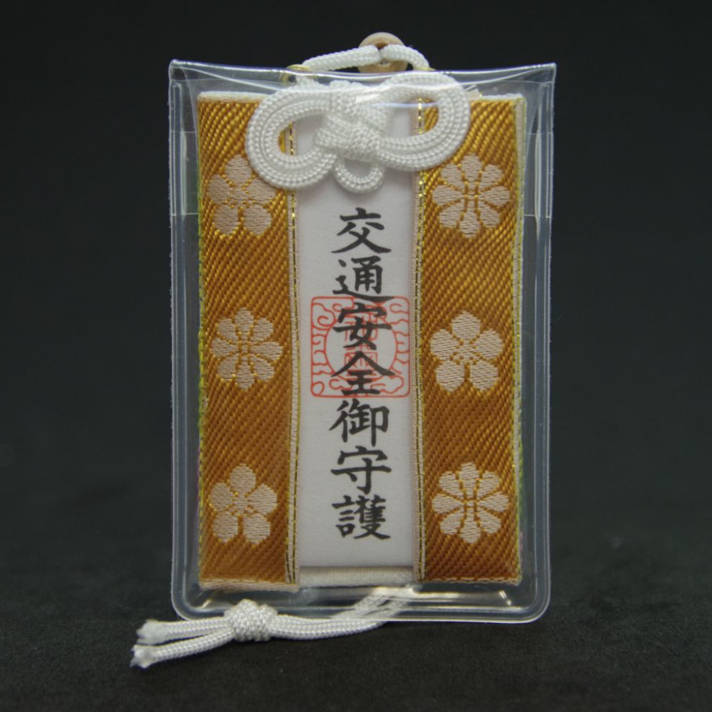 交通安全羽織守 - 画像 (2)