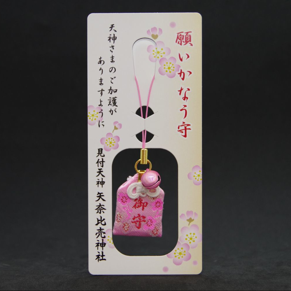 願いかなう守 - 画像 (2)