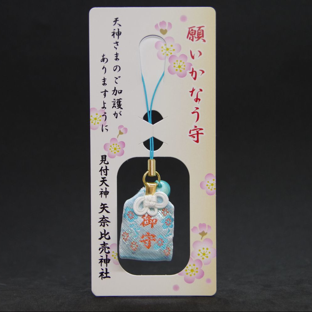 願いかなう守 - 画像 (3)