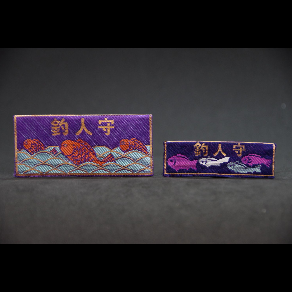 釣人守　川 - 画像 (2)