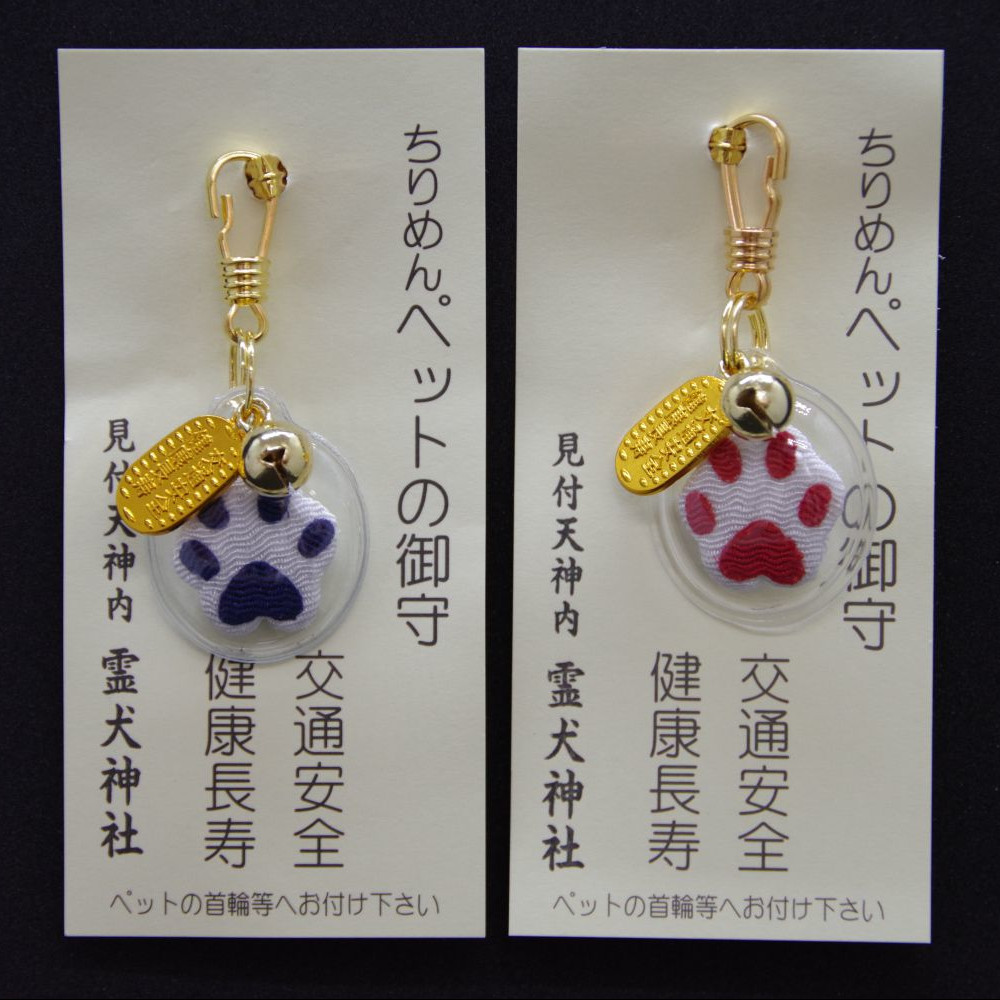 肉球型ペット守