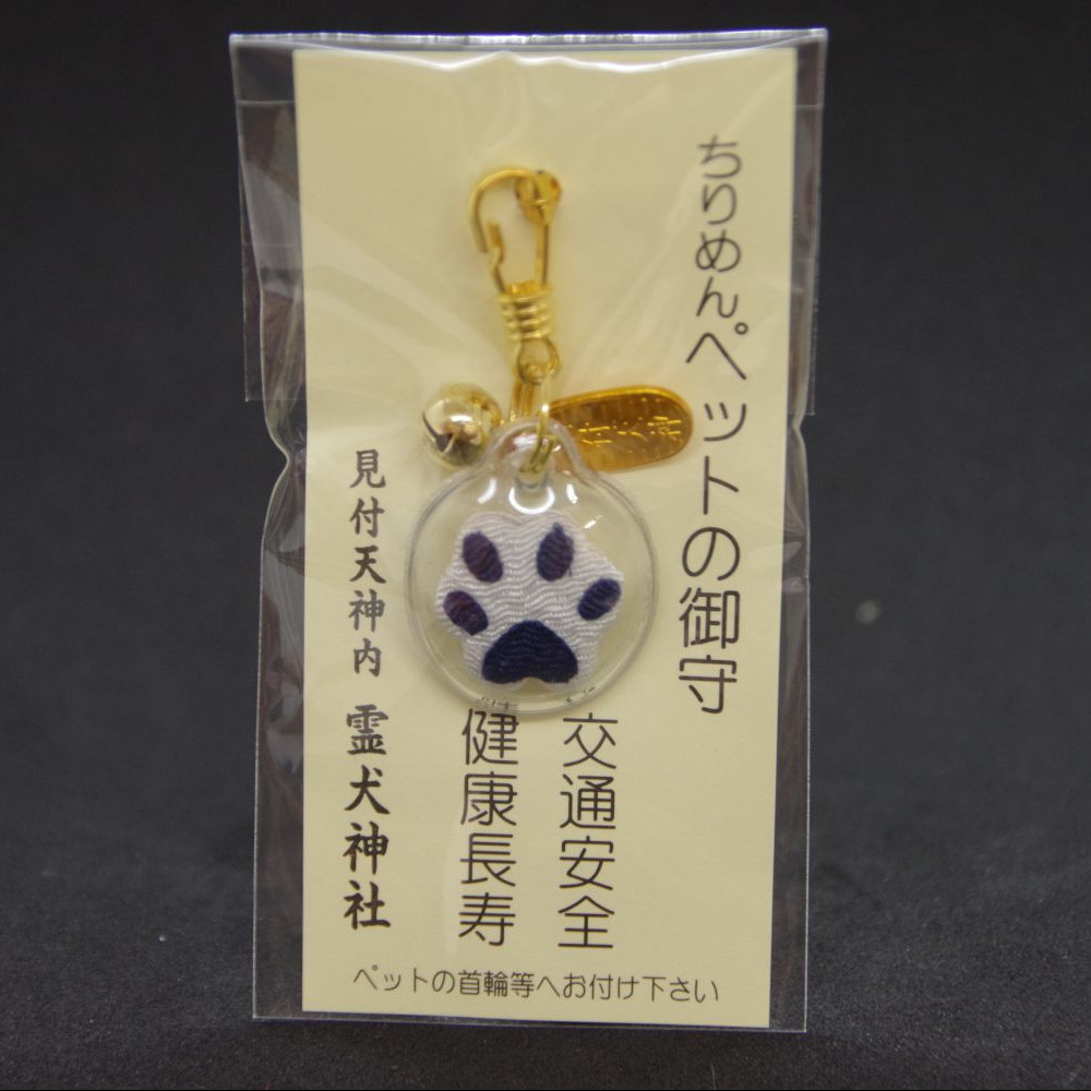 肉球型ペット守 - 画像 (3)