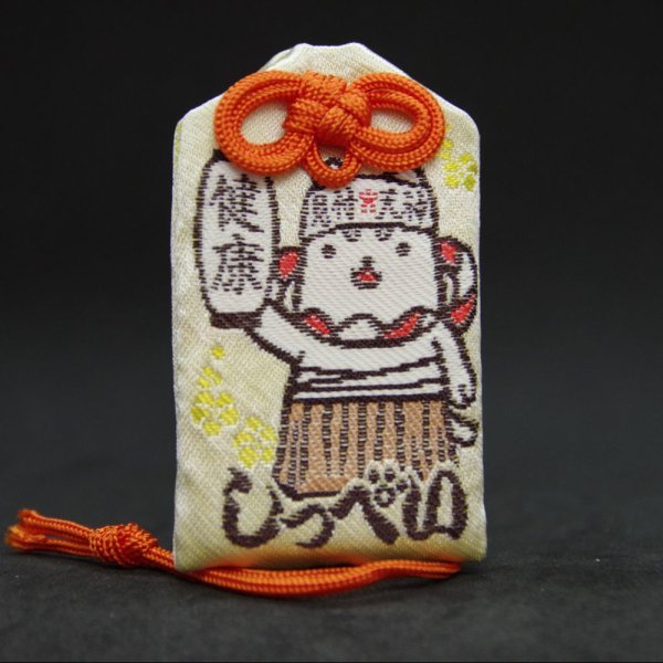 しっぺい健康守