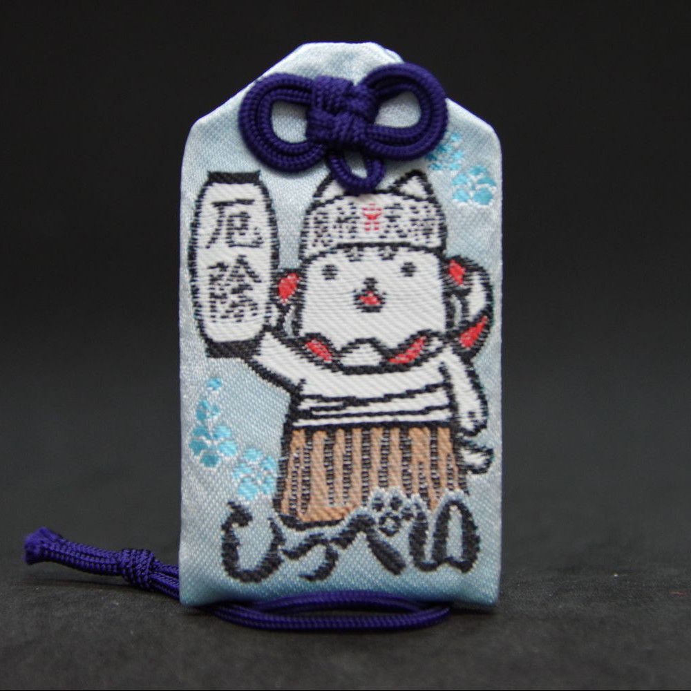 しっぺい厄除守