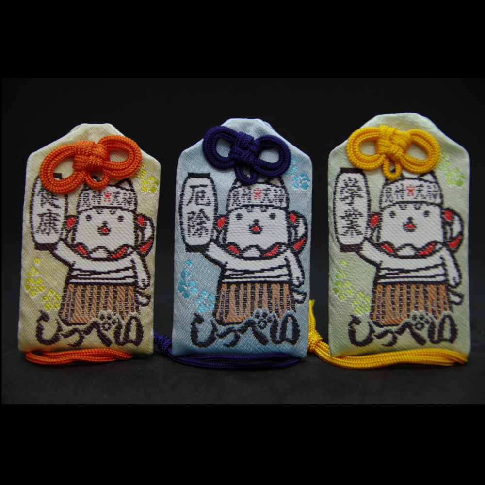 しっぺい学業守 - 画像 (2)