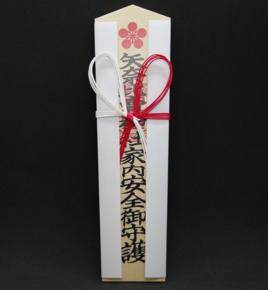 家内安全　木札