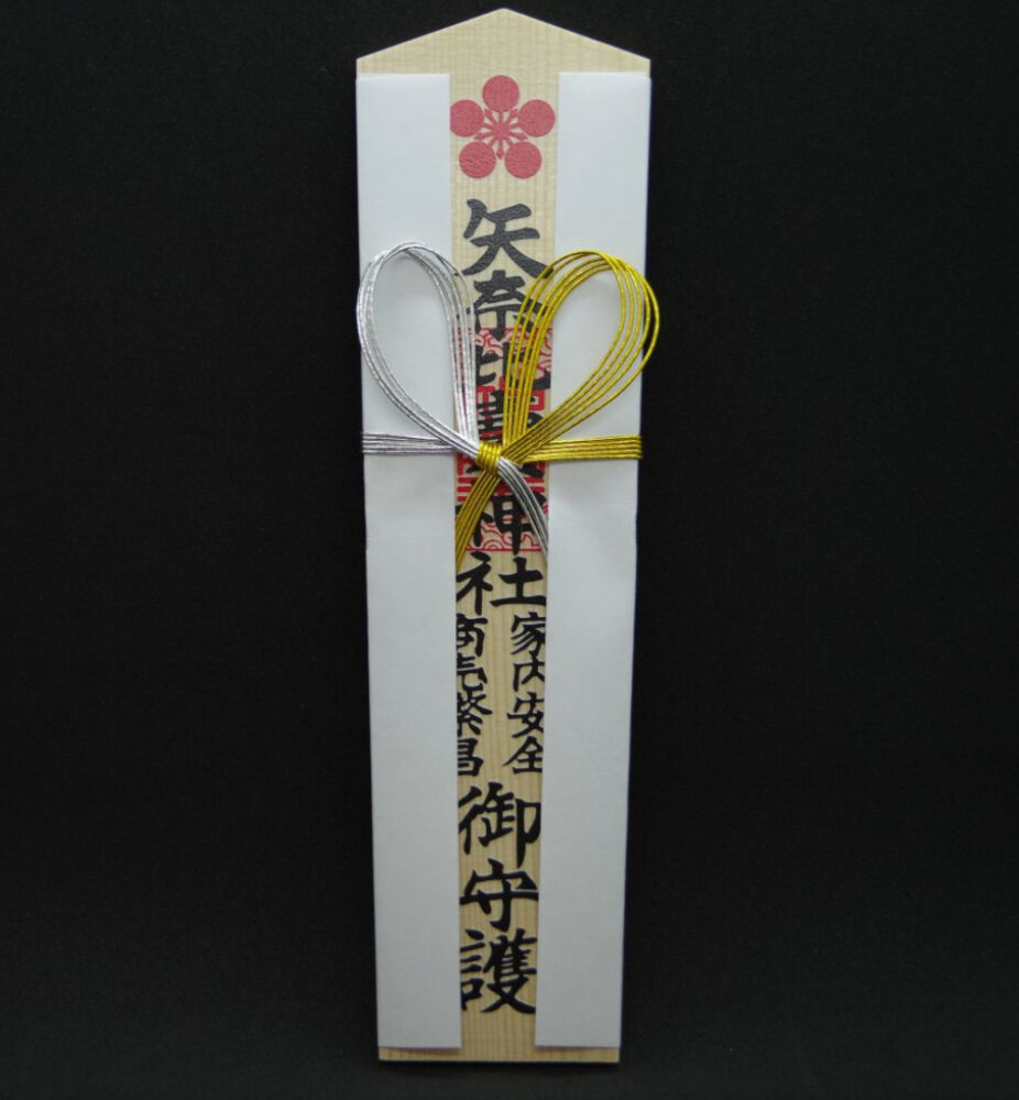 商売繁盛　木札