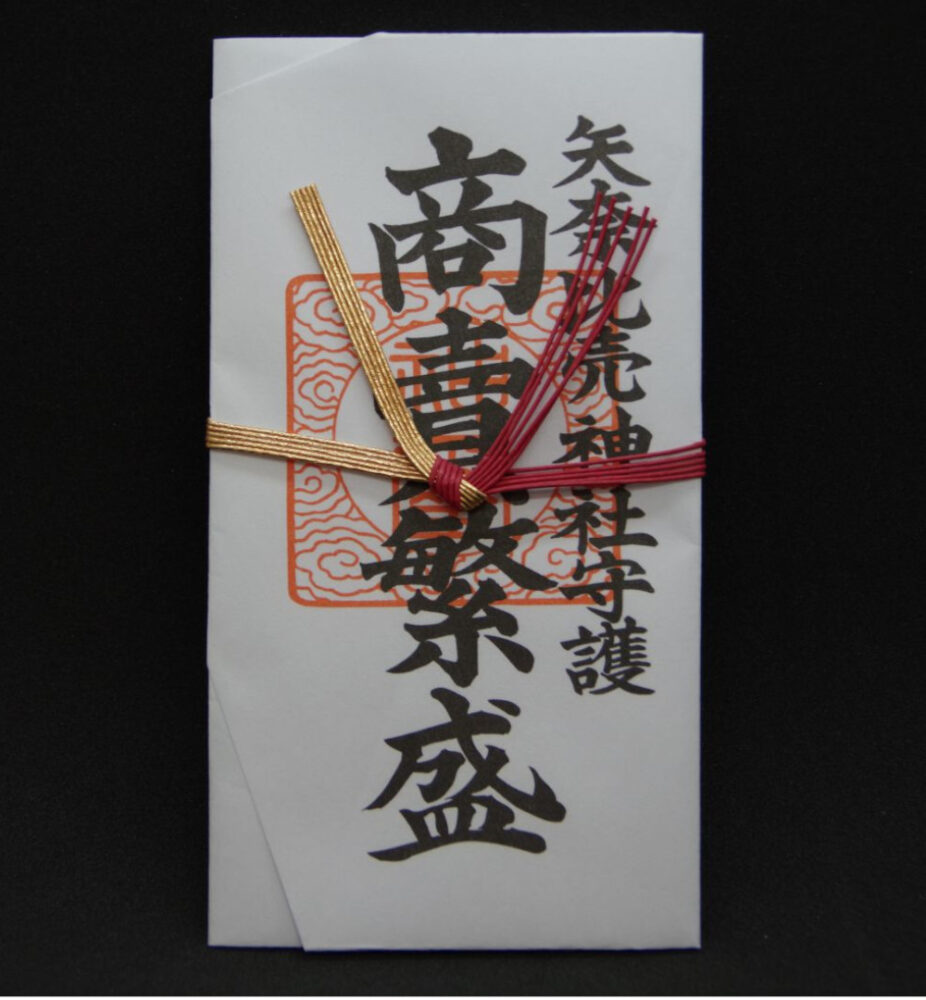 商売繁盛　紙札