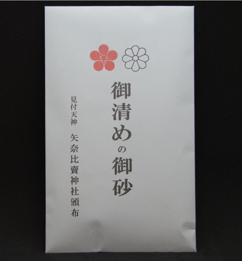 地の神札 - 画像 (3)