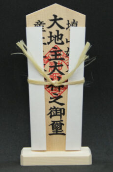 地の神札