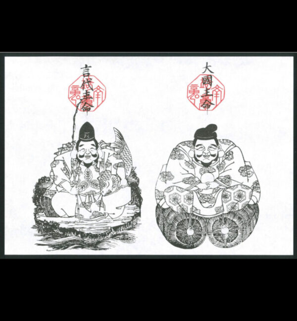 福神