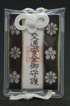 交通安全のおまもり