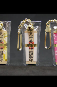 交通安全キーホルダー守