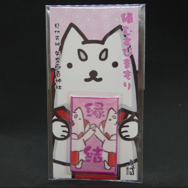 しっぺい縁結び守 - 画像 (2)