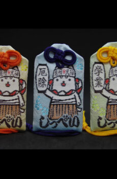 しっぺいのおまもり