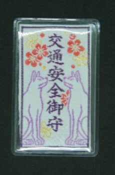 交通安全カード守