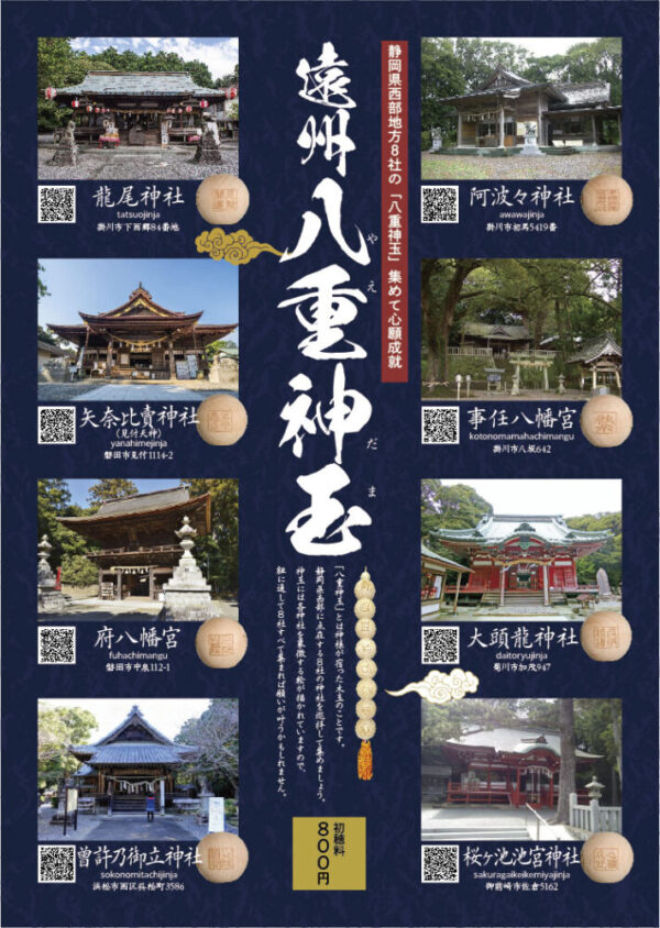 遠州　八重神玉 - 画像 (2)