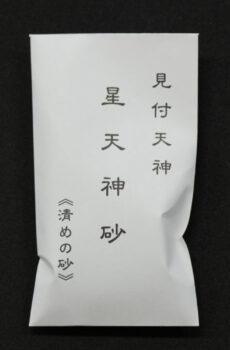 星天神砂
