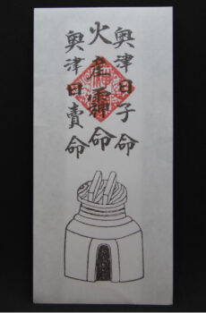 かまど札