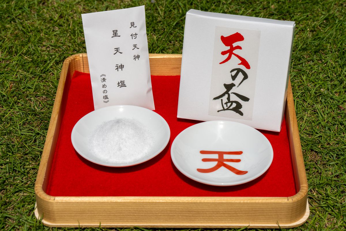 天の盃 - 画像 (2)