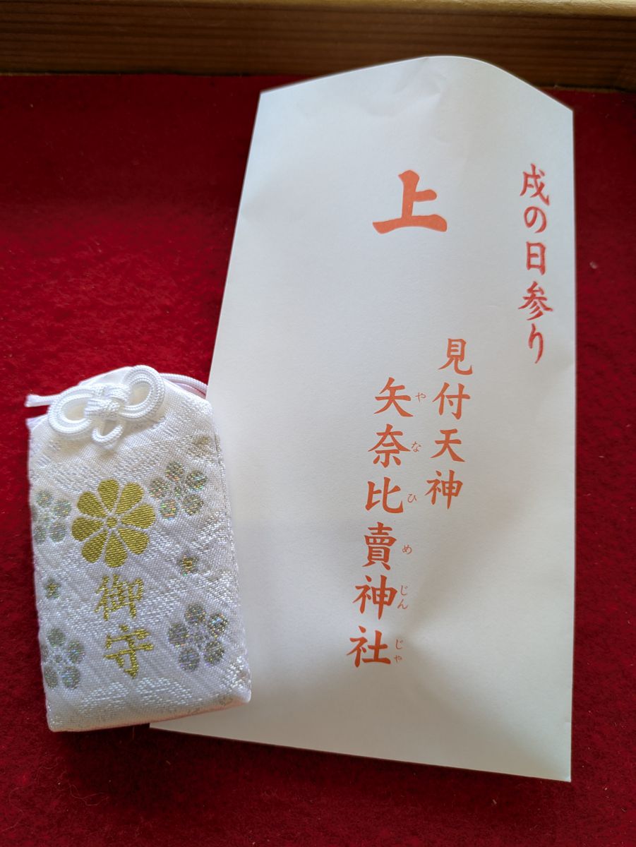 ダイヤモンド御守 - 画像 (2)